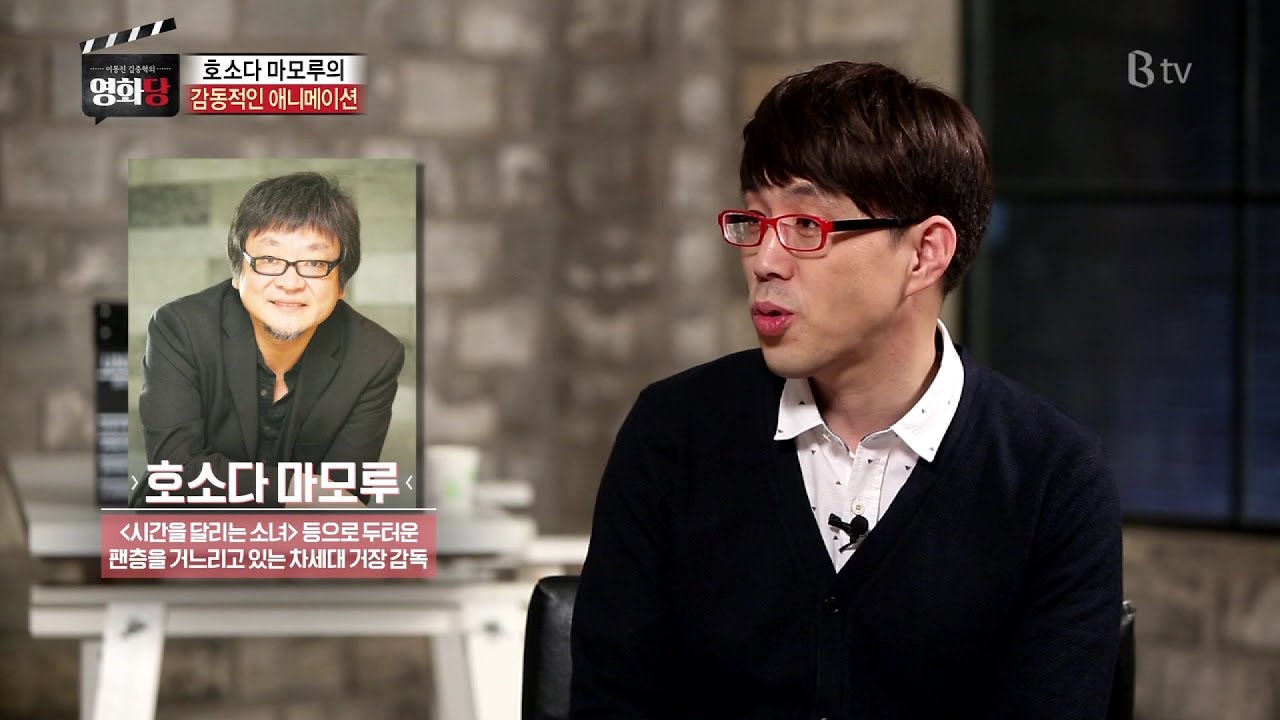[이동진, 김중혁의 영화당 #30] 호소다 마모루의 감동적인 애니메이션 (시간을 달리는 소녀, 늑대아이, 괴물의 아이)