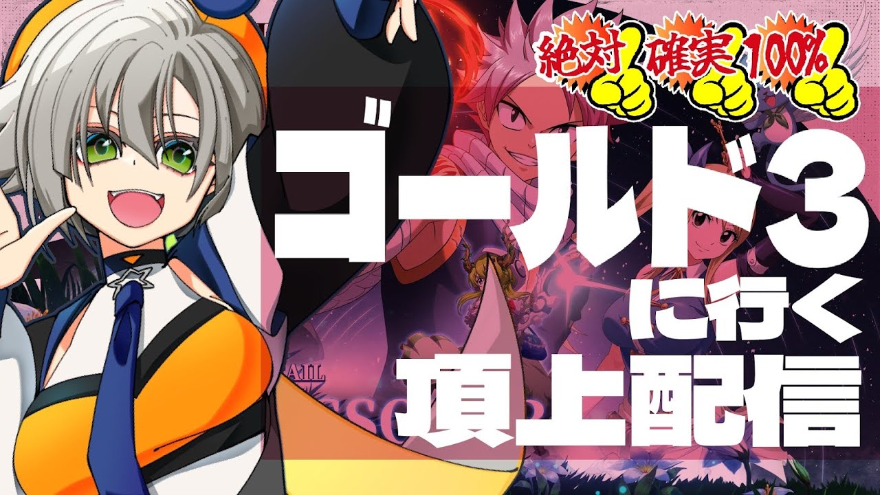 【ランモバ】私の頂上保護カードは22枚です！頂上アリーナS21【ラングリッサーモバイル/金宇カナン/新人Vtuber】