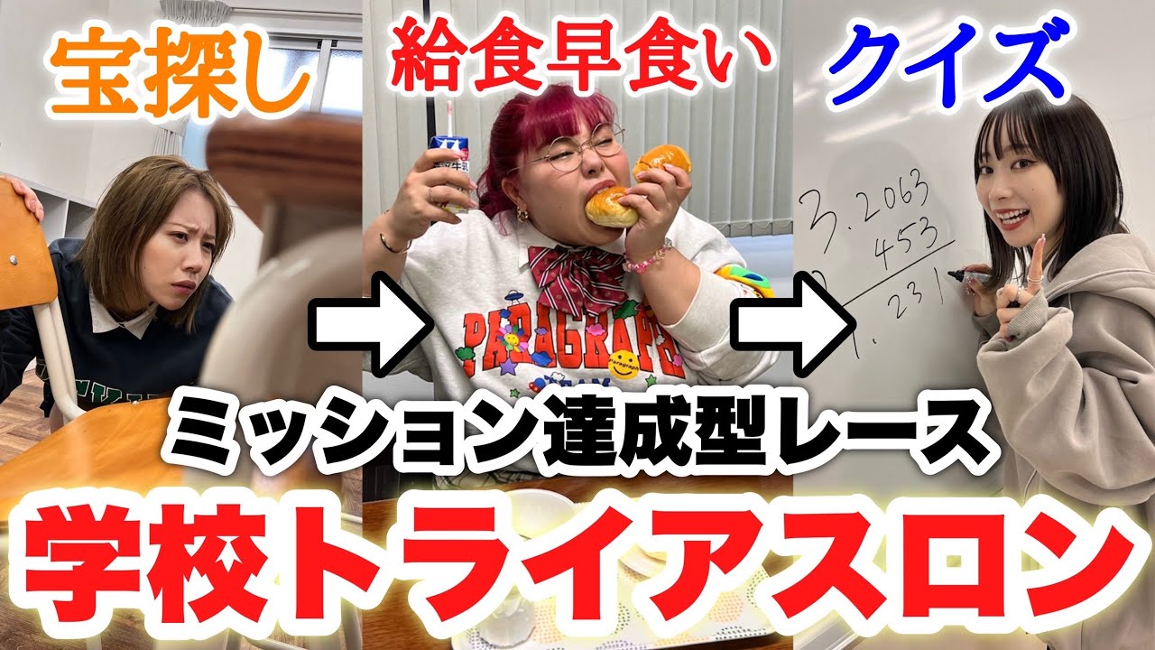 【青春】友達と学校貸し切って遊びまくったら楽しすぎたwwwww