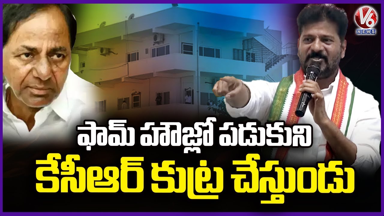 CM Revanth Reddy Hits Out KCR | Revanth Public Meeting In Nizamabad | V6 News