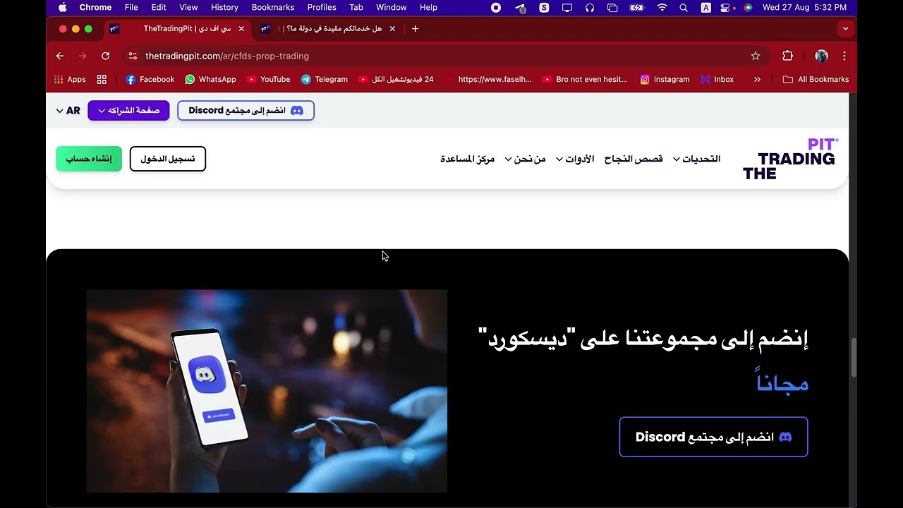 هل شركة The Trading Pit ذات مصداقية ! شرح القواعد