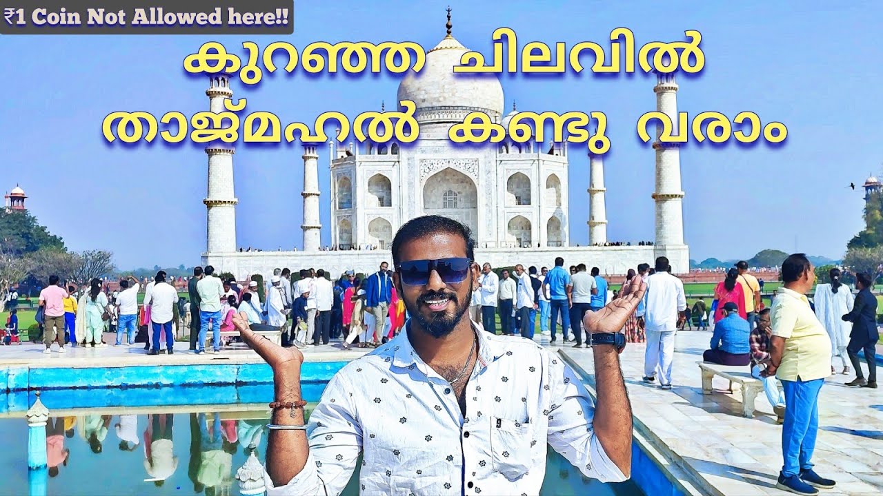 ആഗ്രയിൽ ഈ കാര്യങ്ങൾ ഒന്നും ചെയ്യാൻ പാടില്ല | Taj Mahal | Places to visit in Agra | World Wonders
