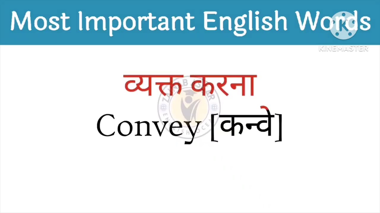 Useful English Words