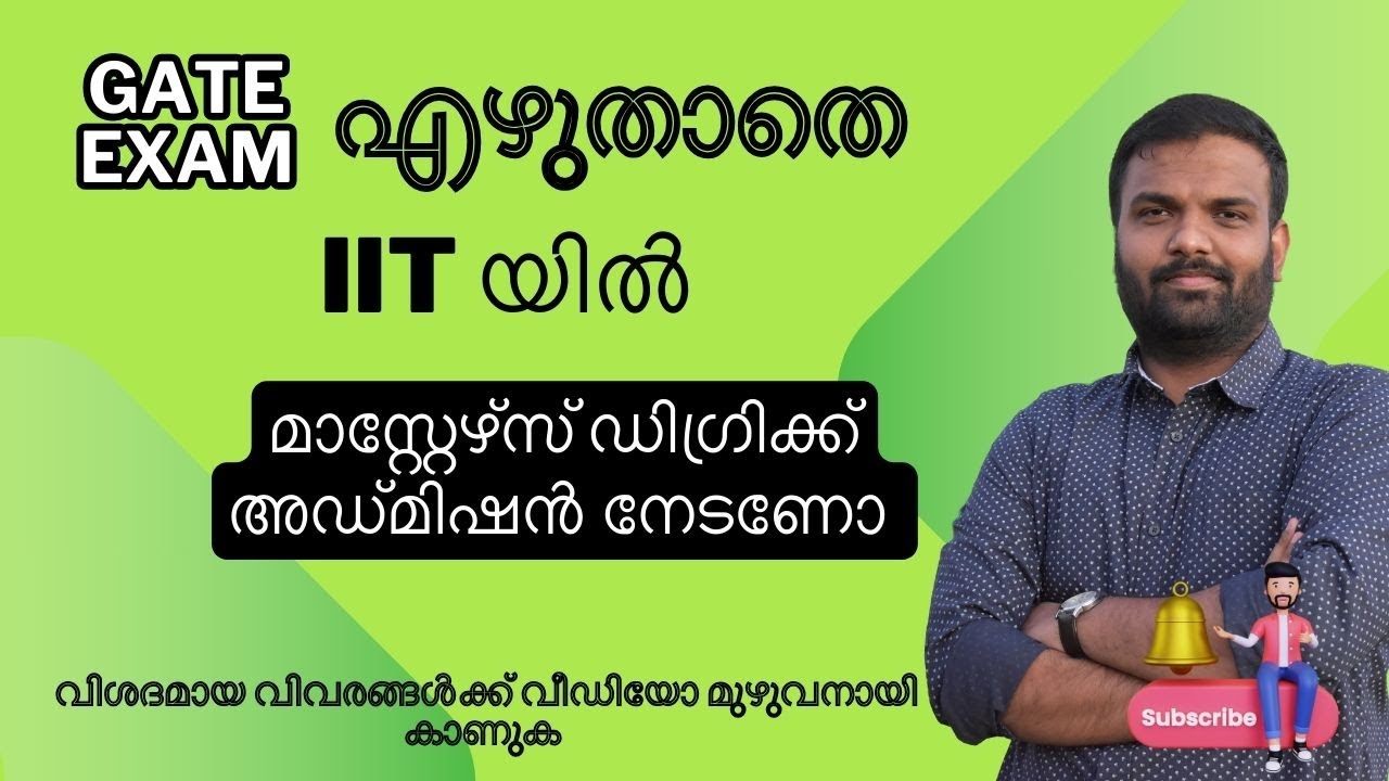 eMasters from IIT kanpur without GATE
