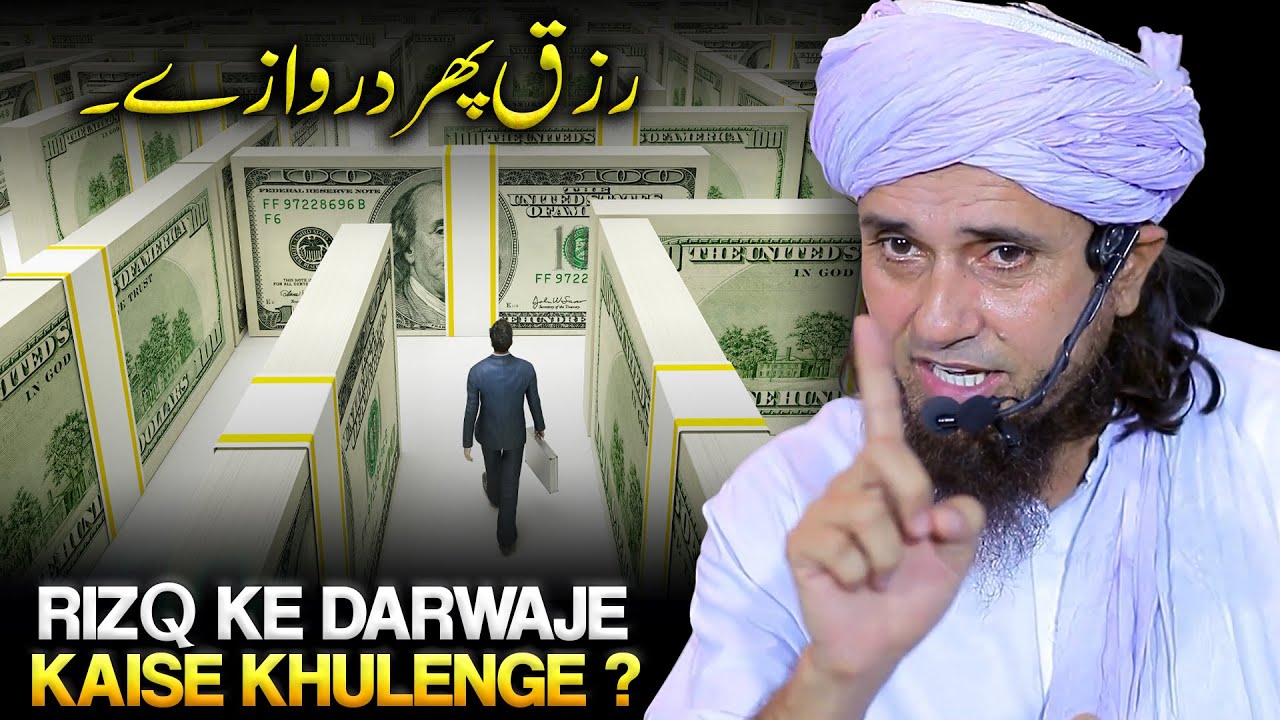 Rizq Ke Darwaje Kaise Khulenge ? | Mufti Tariq Masood