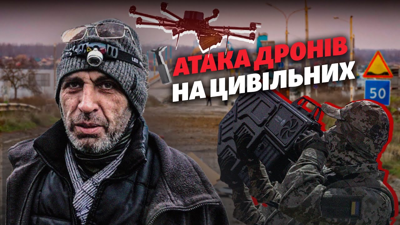 Антоновка на линии огня: дроны со взрывчаткой охотятся на жителей Херсона