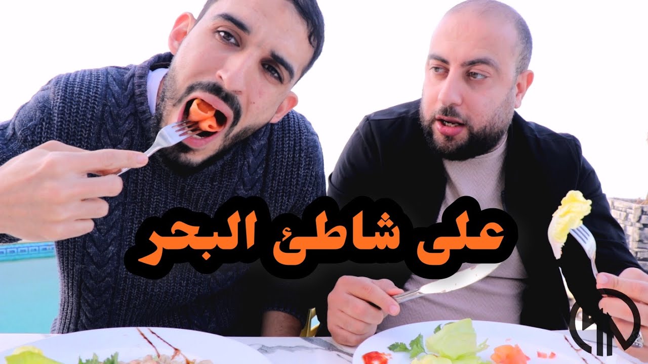 مطعم عائلي في عين طاية🐟 ..منظر ولا أروع 🌅