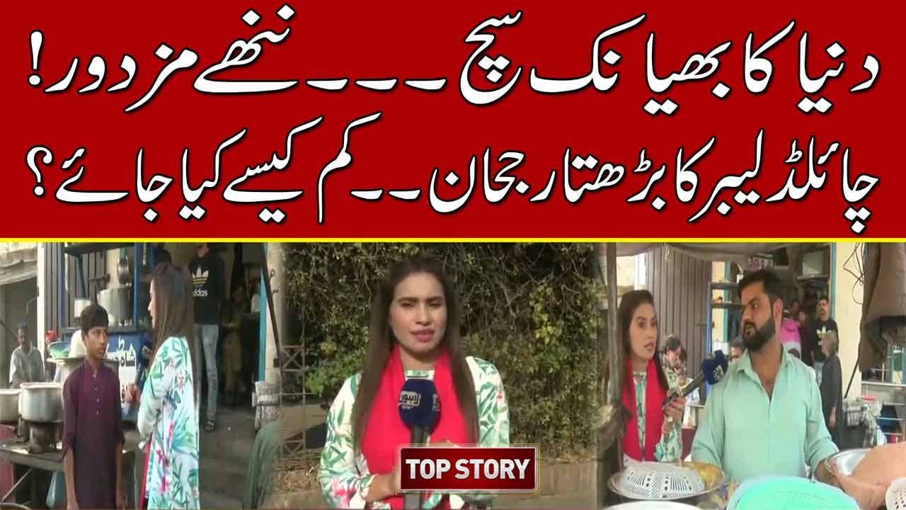 Top Story with Sidra Munir | 30-Nov-2022 | Lahore News HD