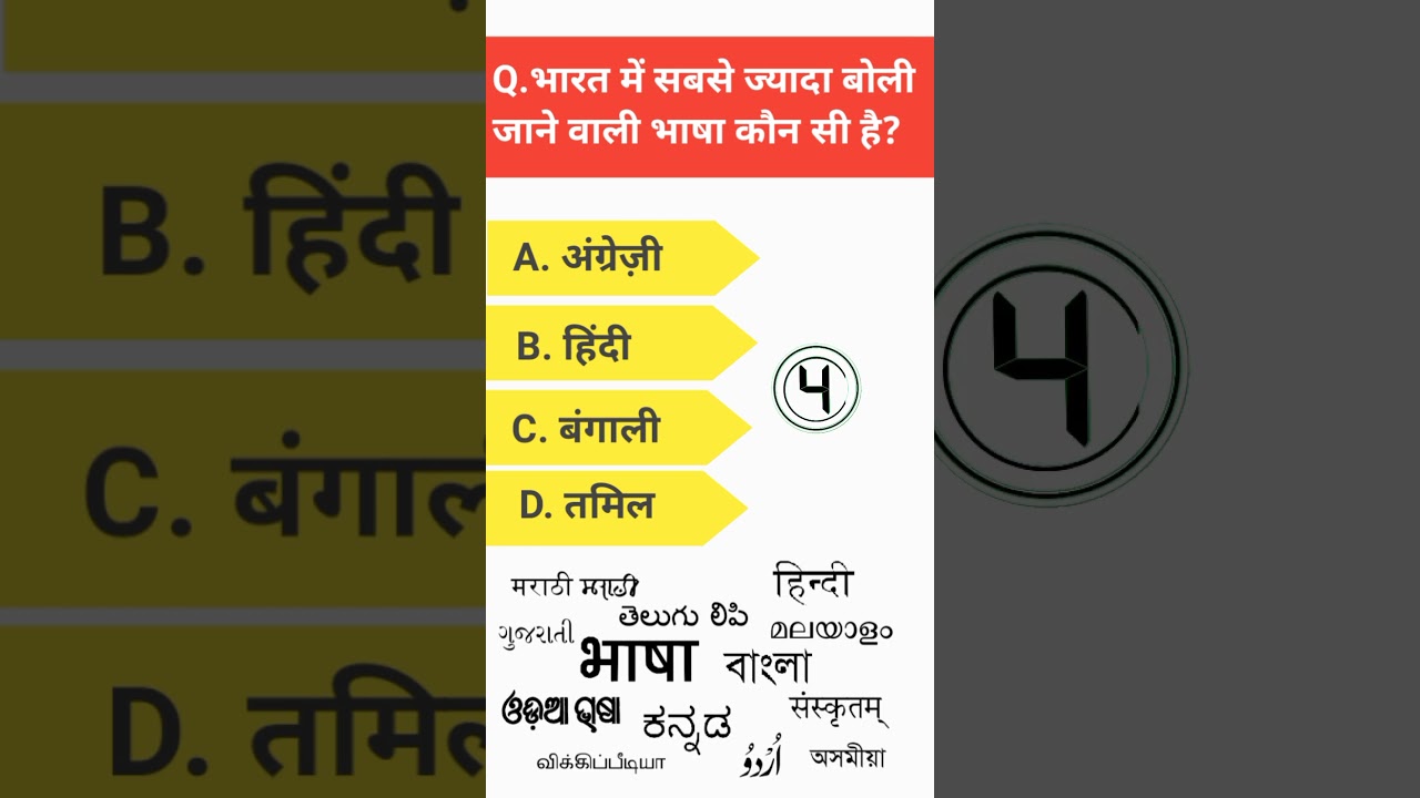 Gk Question || Gk Quiz || Gk In Hindi || Gk Question And Answer