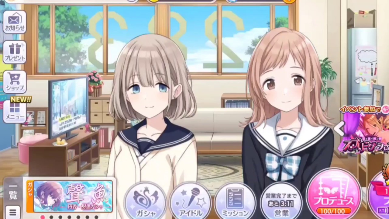 芹沢あさひのアイドル会話【シャニマス】