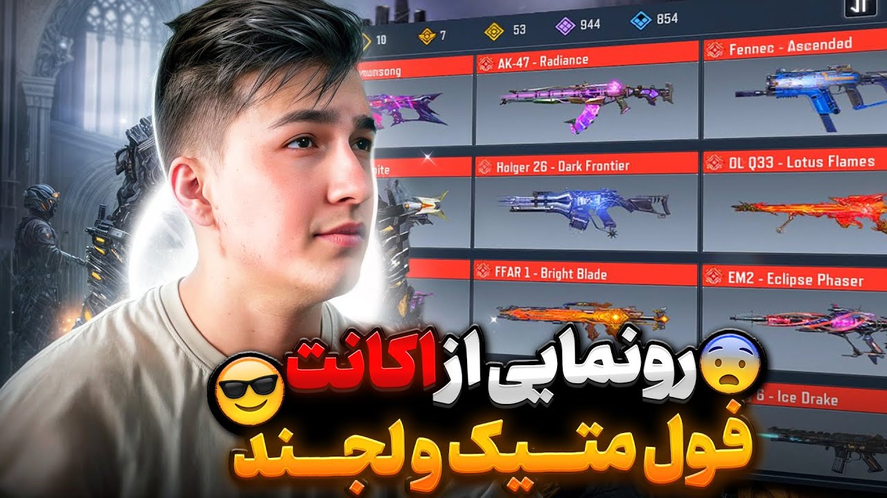 بلاخره اکانت خودمو خریدم 😖 رونمایی