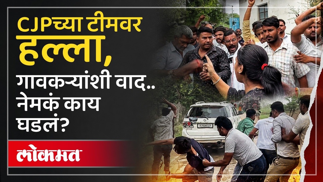 Cars smashed, activists assaulted... What really happened during the clash between CJP and the vi...