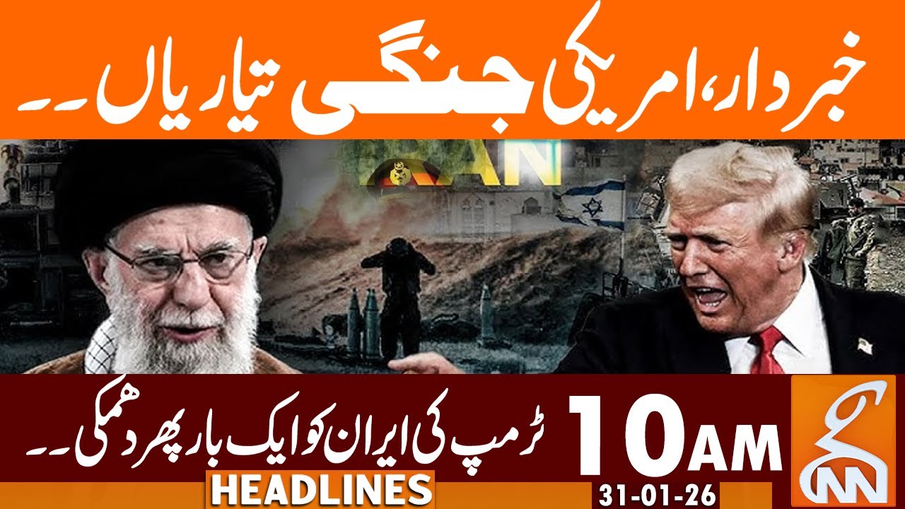 Trump threatens Iran once again! | News Headlines | 10 AM | 31 Jan, 26 | GNN
