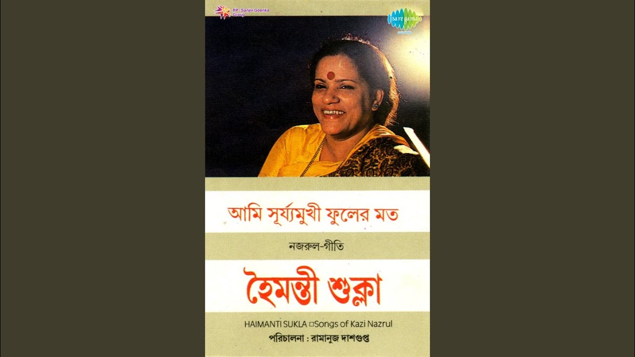 Aabaar Bhaalobaasaar Saadh Jaage