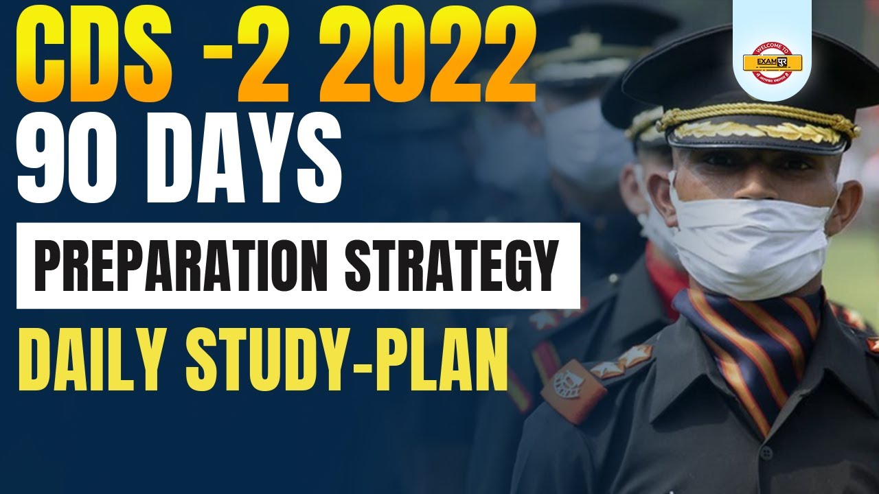 CDS 2 2022 Preparation Strategy | CDS 2 2022 Strategy | CDS Study Plan