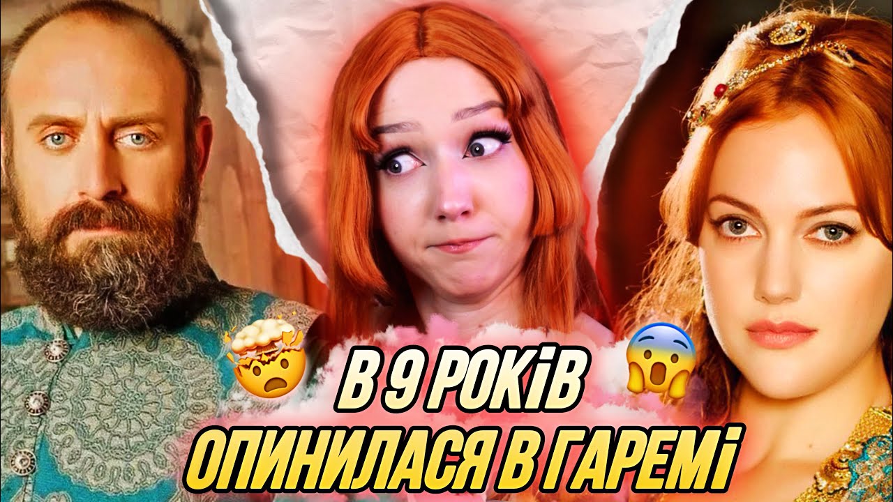 ВЕЛИЧНЕ СТОЛІТТЯ.РОКСОЛАНА серіал твоєї мами (ну і можливо твій🤷‍♀️)[обзориш]
