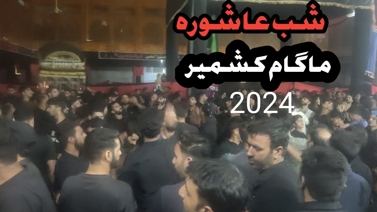 shab e Ashura magam | 10 Muharram 2024