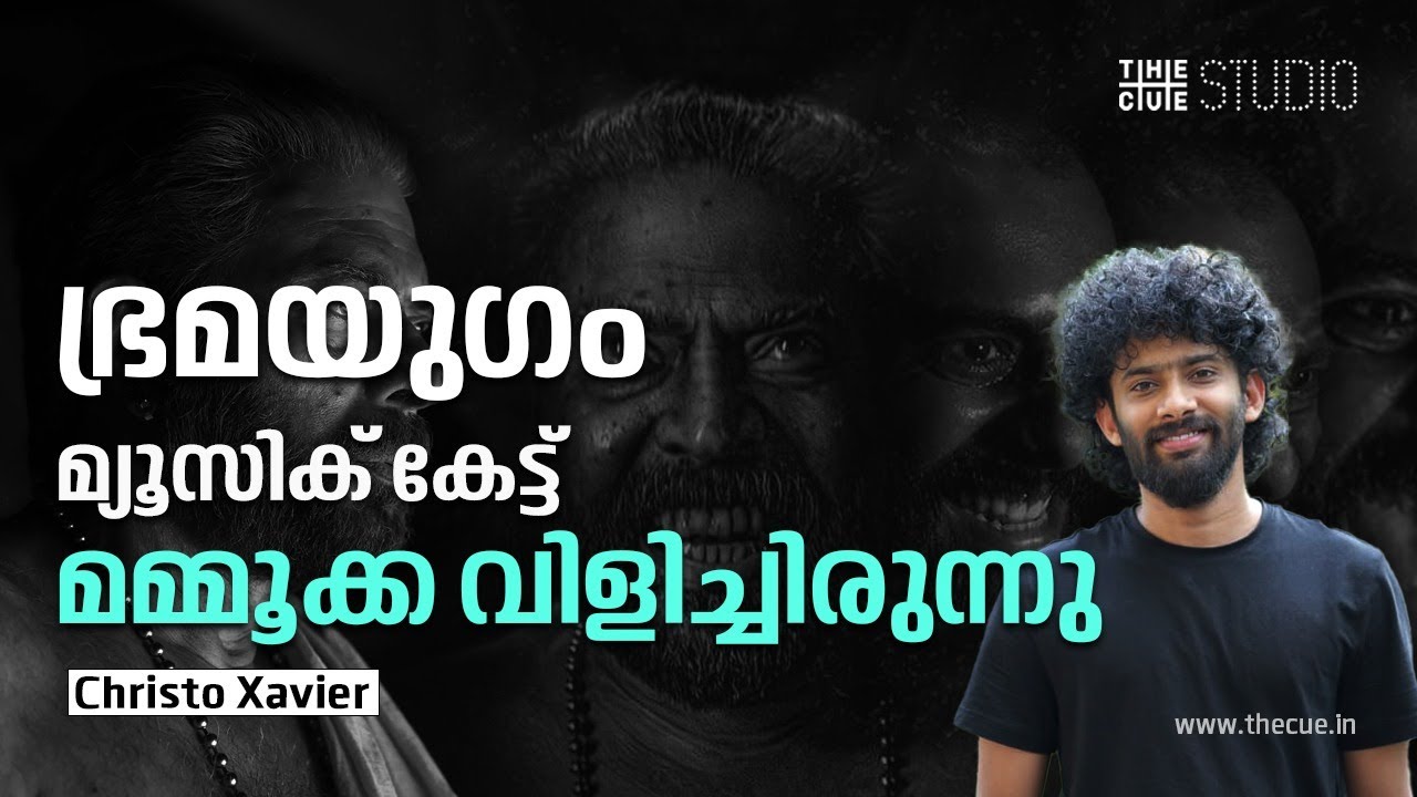 Christo Xavier Interview | Bramayugam Music Director | Bramayugam Sound Track | Cue Studio