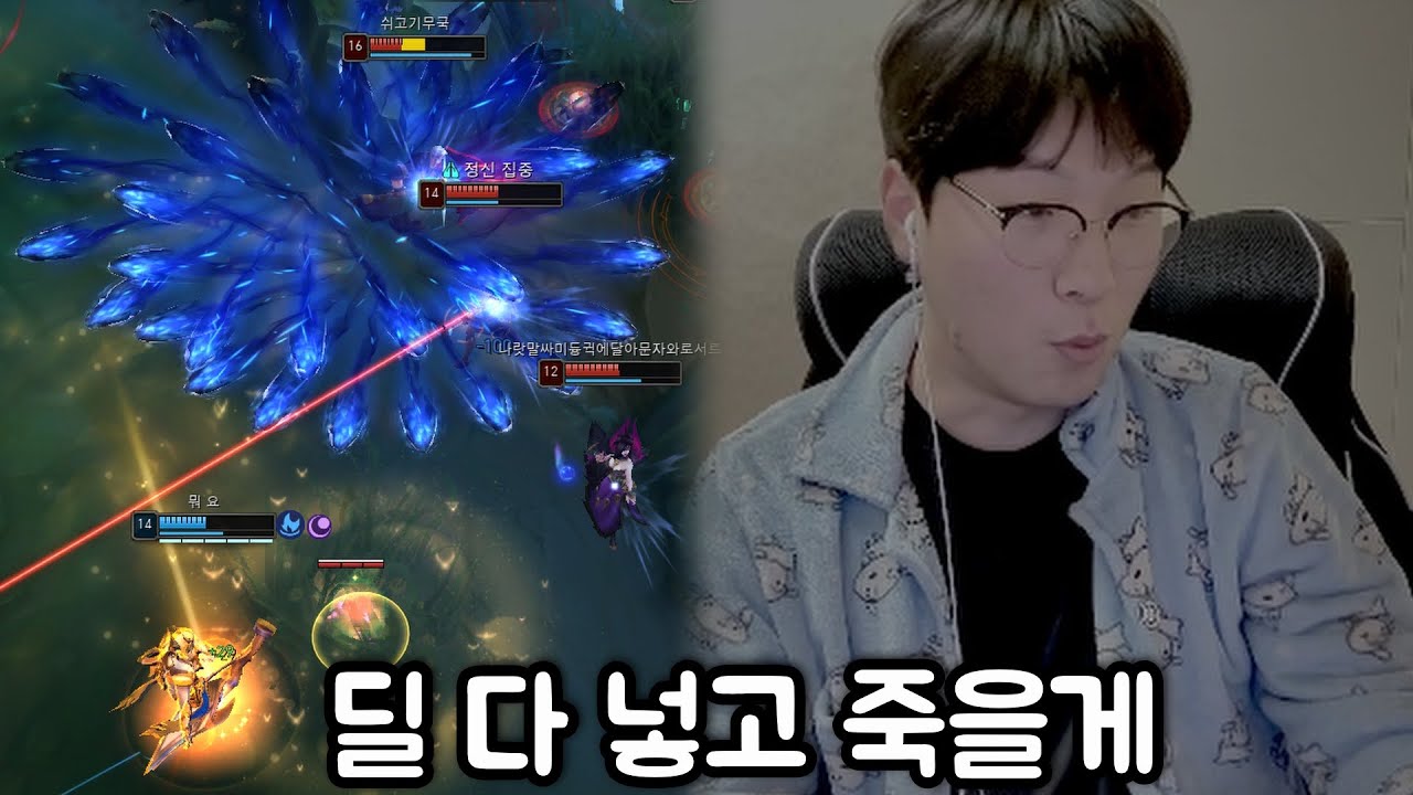 원딜의 낭만