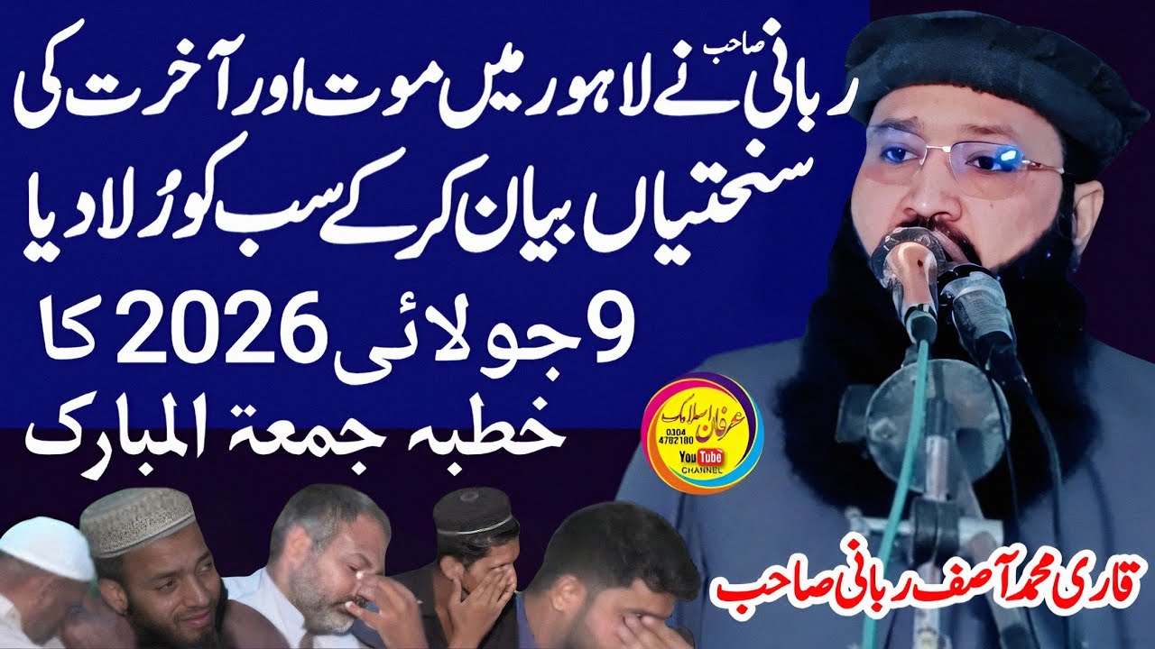 Very Emotional Speech By Molana Qari Asif  Rabbani Topic Fikr e Akhrat 9:1:2026 Irfan Islamic 