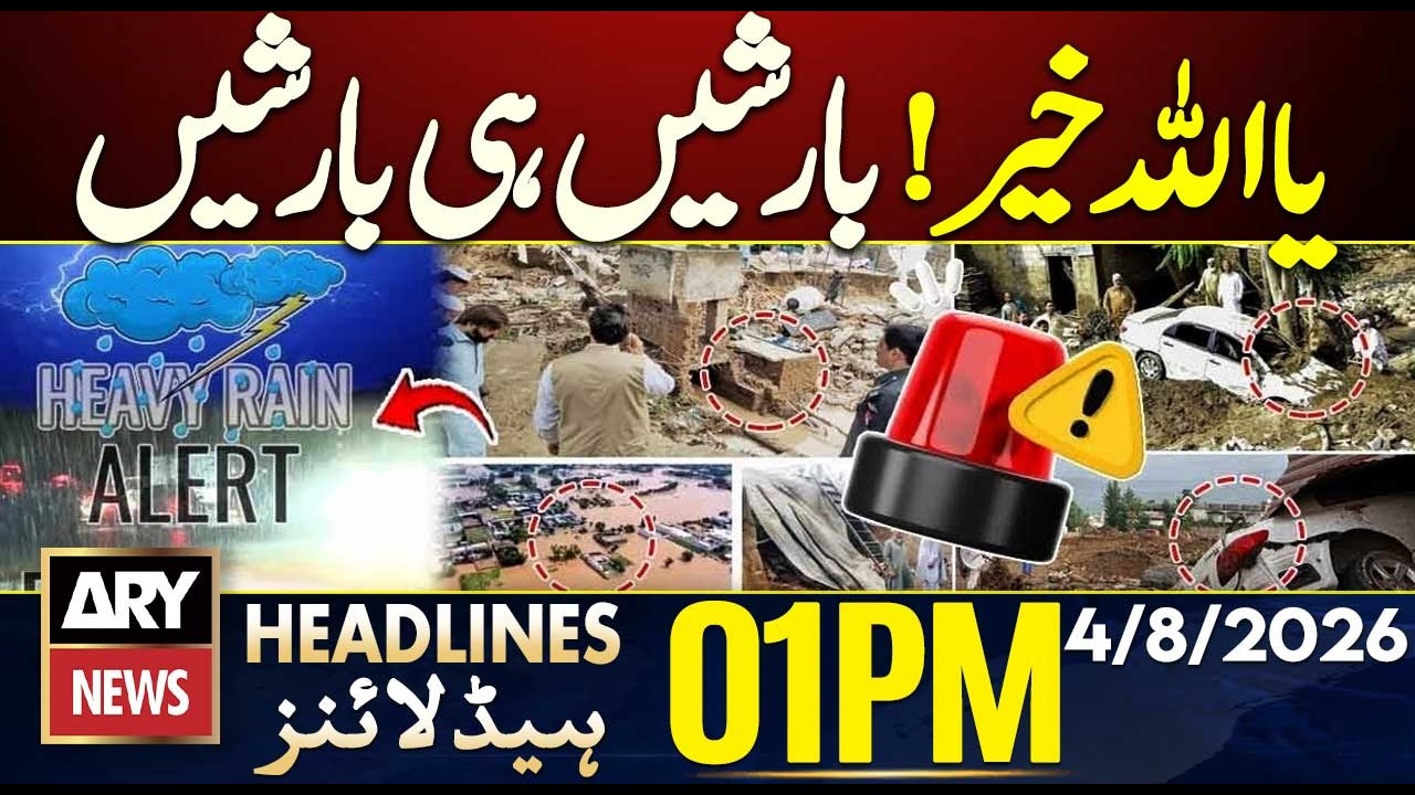 Monsoon Rains Trigger Flood Alert Across Pakistan | ARY News 1 PM Headlines | 4 Aug 2026