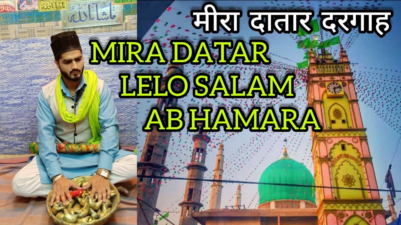 मीरा दातार दरगाह | MIRA DATAR LELO SALAM AB HAMARA | MIRA DATAR DARGAH SHARIF