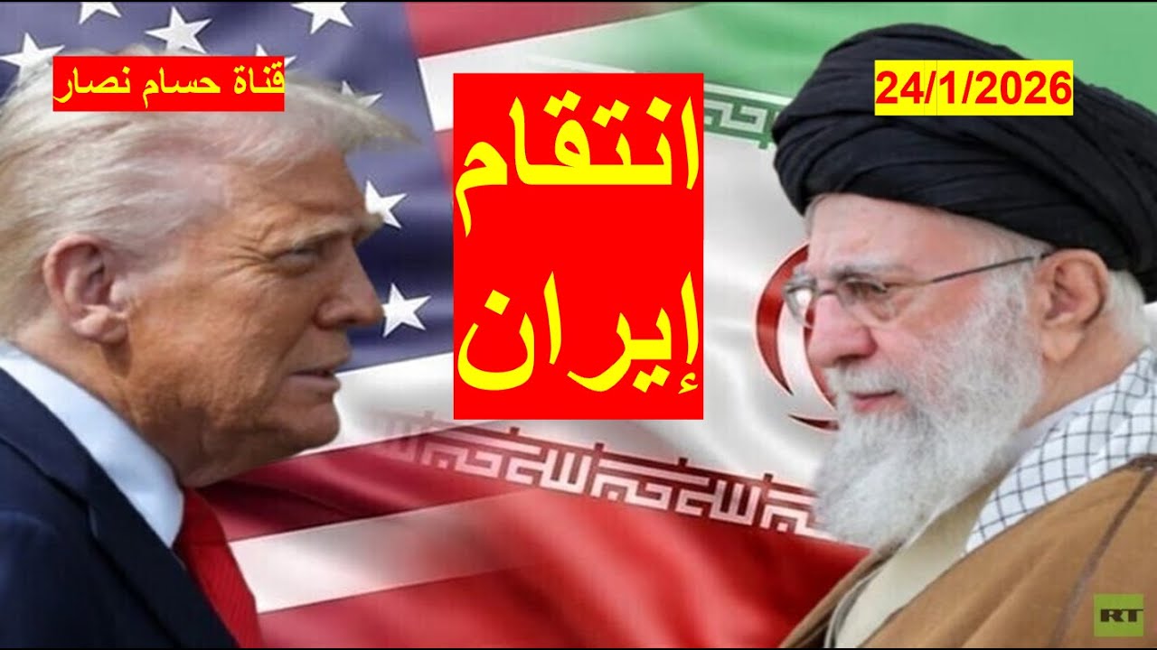 انتقام إيران | ورد منتظر يتجاوز الحدود الإيرانية إلى الخليج وإسرائيل، وسط تصعيد عسكري أمريكي حاد