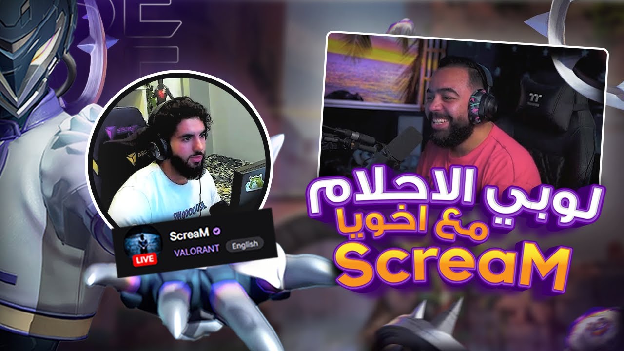 جربت الايجنت الجديد في فالورانت مع سكريم
