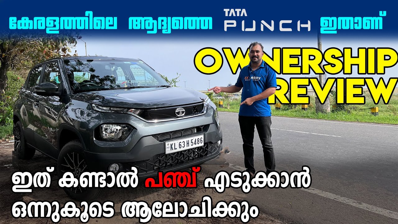 TATA PUNCH 2021 | PUNCH FIRST OWNERSHIP REVIEW | പഞ്ച് എടുക്കണോ വേണ്ടയോ നിങ്ങൾ തീരുമാനിക്കു