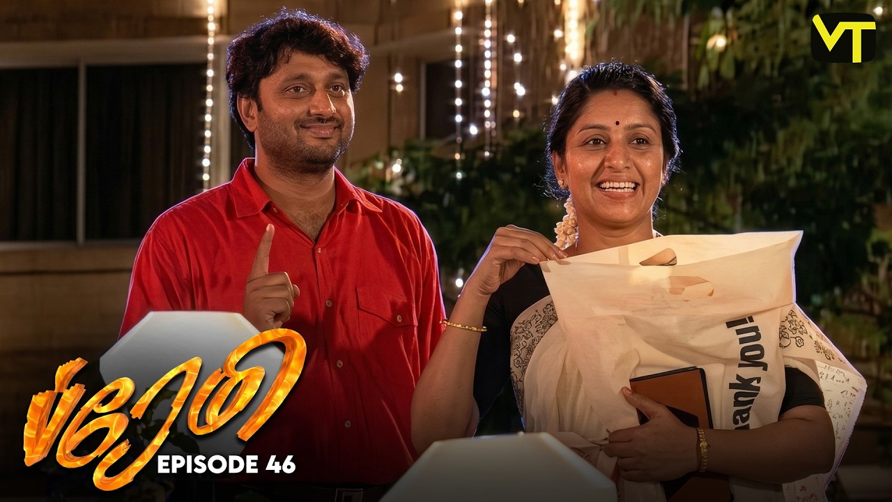Premi | Episode 46 | K Balachander | Renuka | Classic Tamil Serial | Vision Time