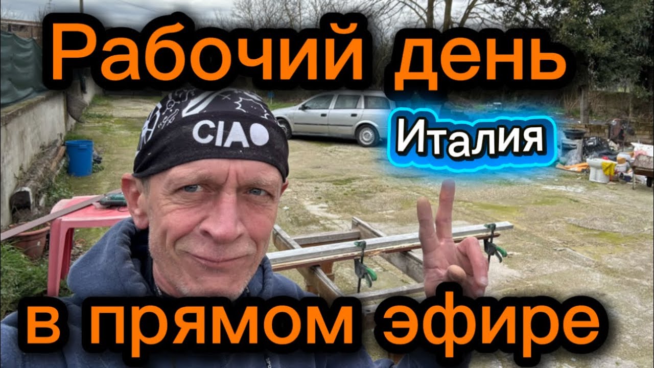 Включайтесь в работу на вилле в Италии прямо сейчас