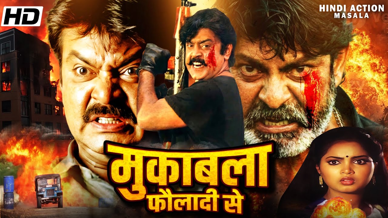 मुक़ाबला फौलादी से Muqabla Fauladi Se हिंदी डब्ड एक्शन क्राइम मूवी | विजयकांत सुपर हिट एक्शन फिल्म |