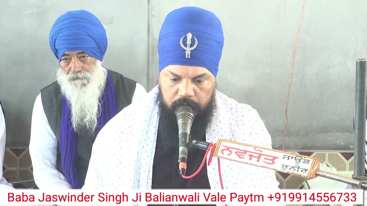 ਸਾਖੀ ਕ੍ਰਿਸ਼ਨ ਤੇ ਸੁਦਾਮਾ ( ਬਾਬਾ ਜਸਵਿੰਦਰ ਸਿੰਘ ਬਾਲਿਆਂਵਾਲੀ ਵਾਲੇ) +919914556733