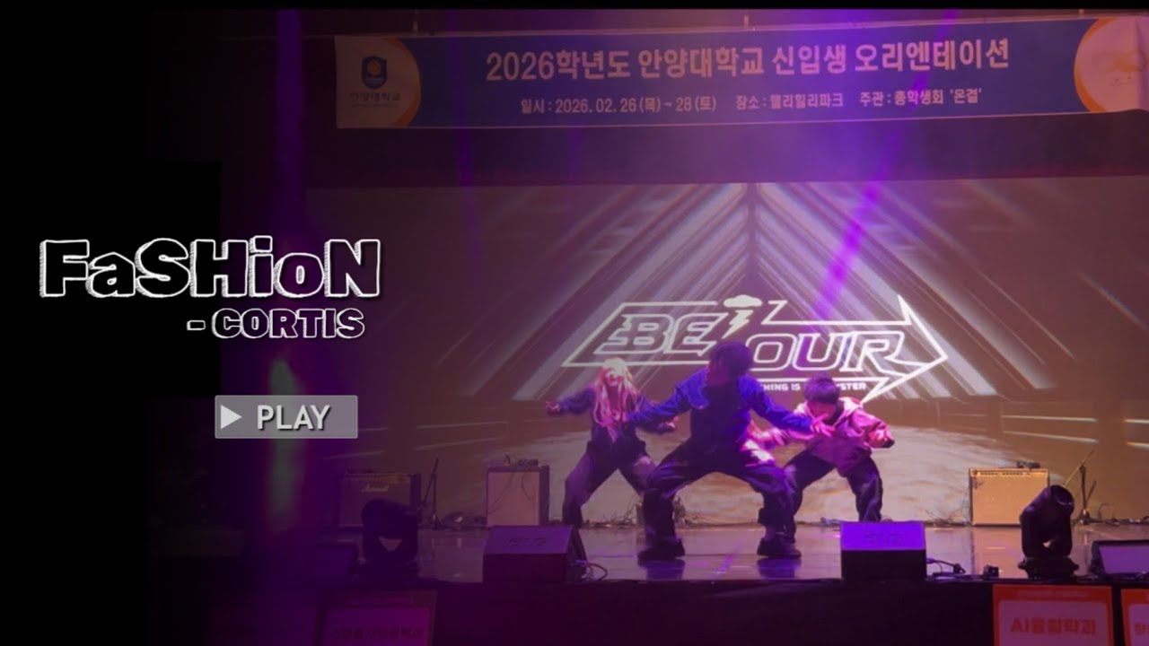  [BE;OUR 2026 신입생 오티 공연] FaSHioN - cortis | DANCE COVER