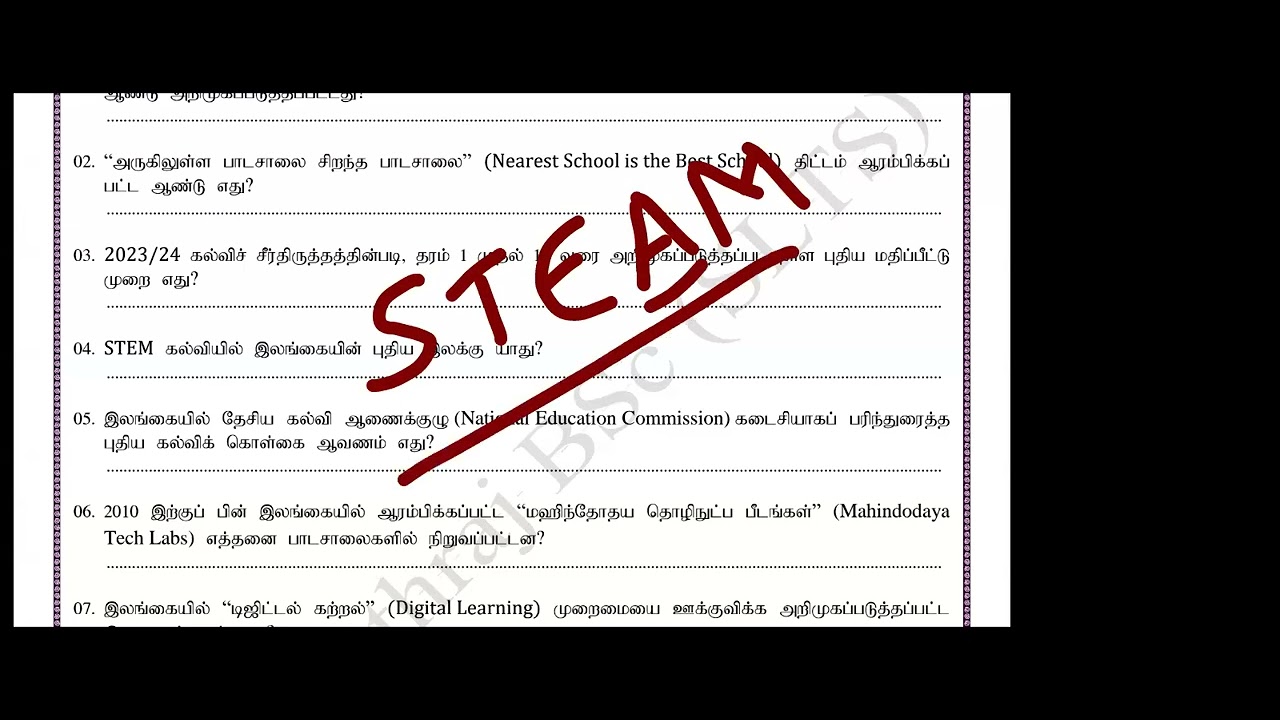 ஆசிரியர்சேவைபோட்டிப்பரீட்சை வழிகாட்டல் வகுப்பு -கட்டம் 2                  பொது அறிவு - 1 வது வகுப்பு