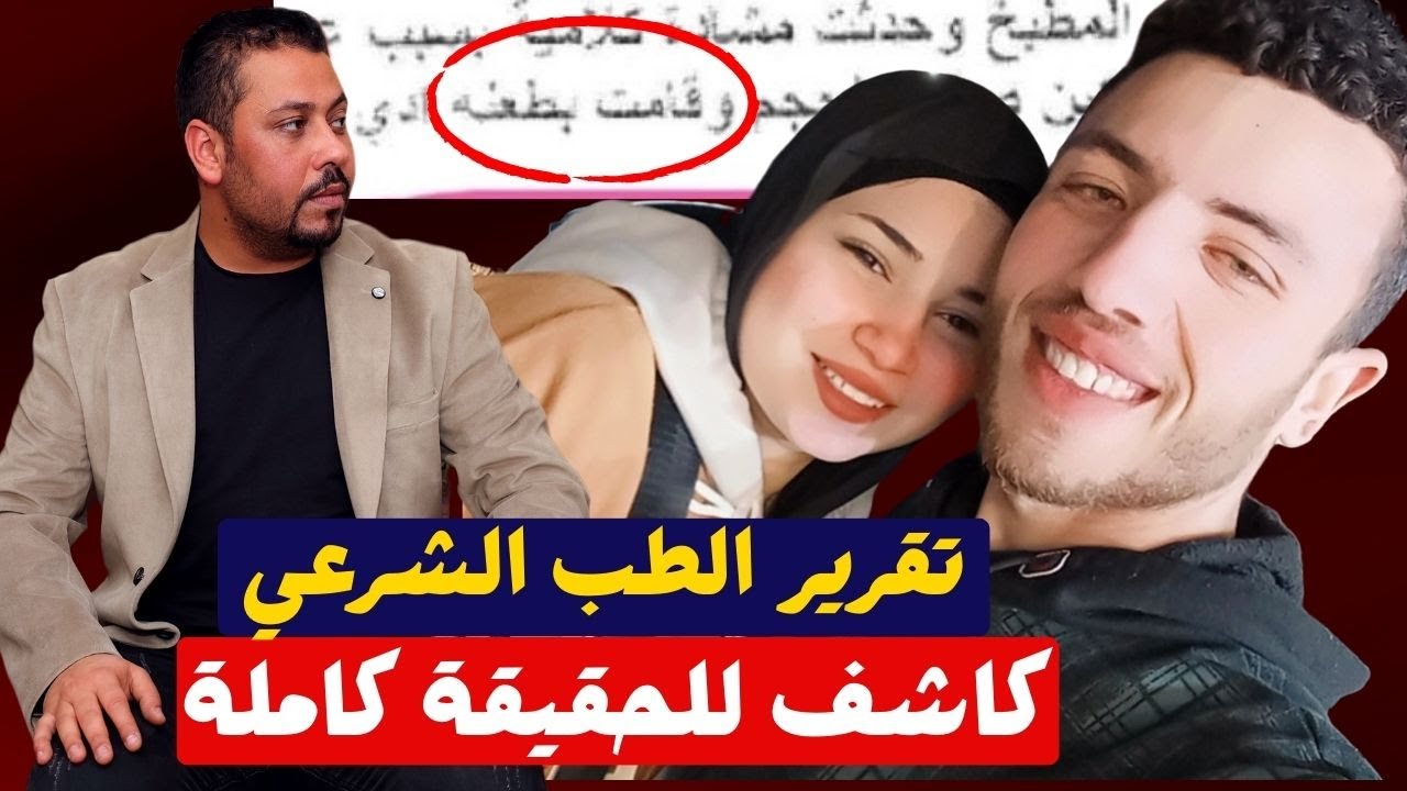 انفراد | قضية عريس المرج .. ومفاجأة كاشفة للحقيقة ولغز فتحة الكتاب اللي حكت عنها شيماء