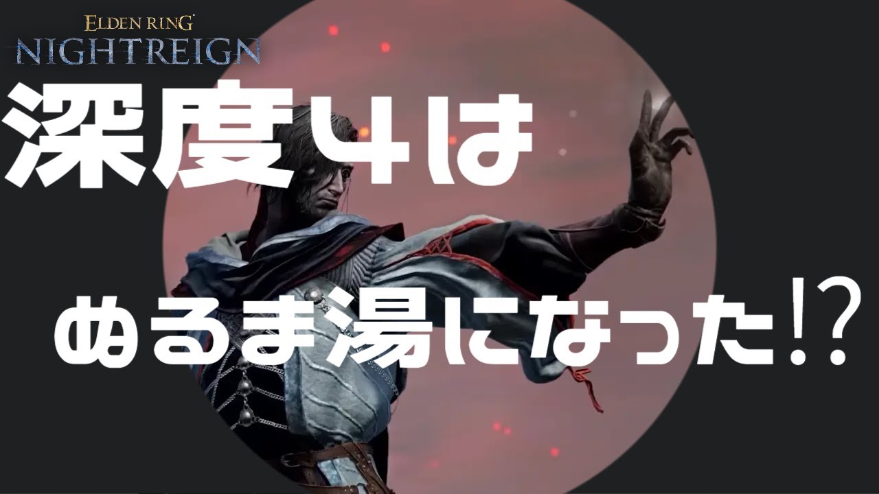 常春と大空洞が減った今の環境について思うことを語りたい【ナイトレイン】