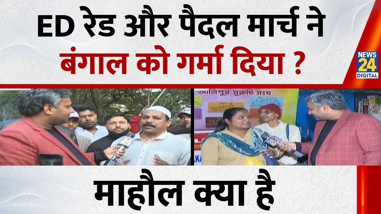 Mahaul Kya Hai : बंगाल की लड़ाई TMC बनाम BJP तो कांग्रेस-लेफ्ट कहां ? Rishikesh Kumar