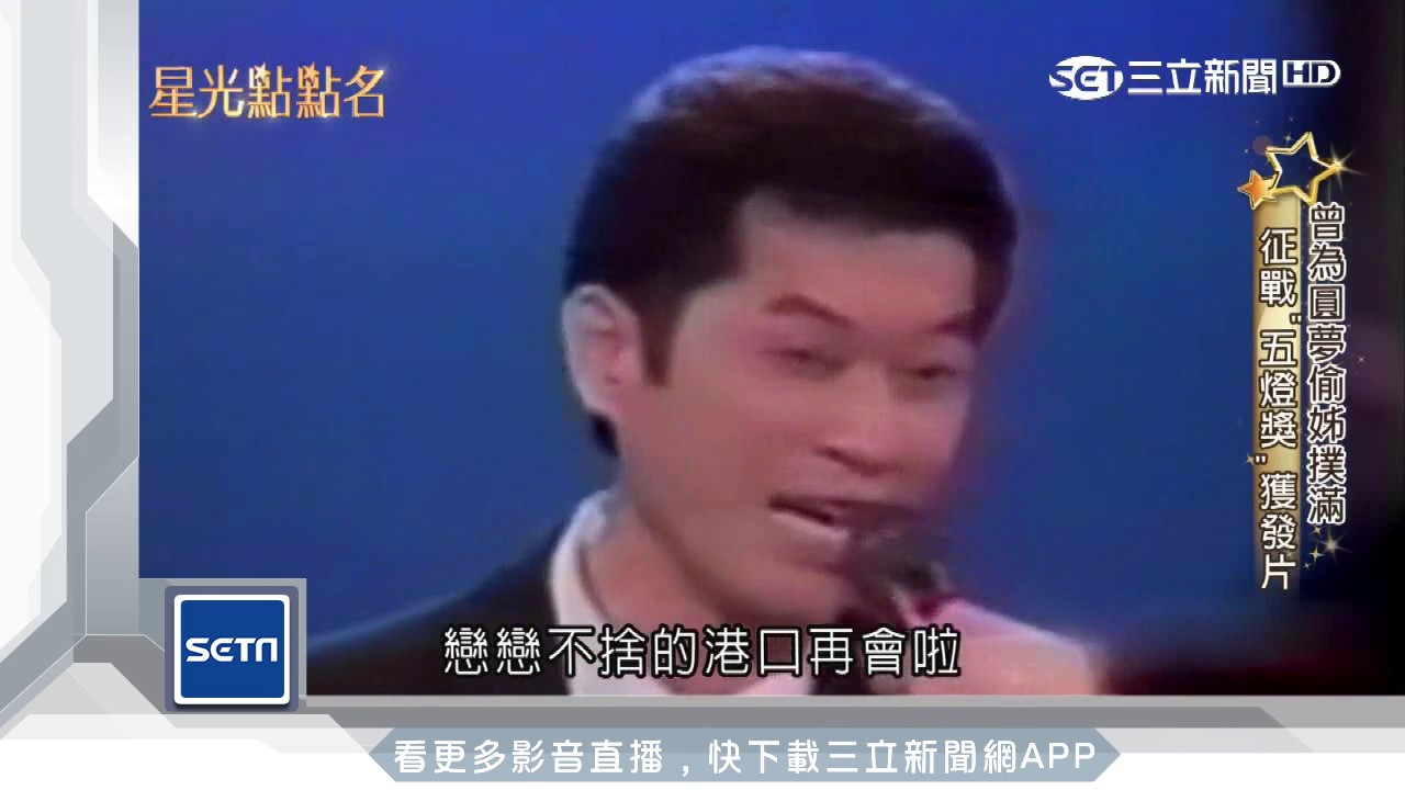「豬肉王子」拚星夢　蔡小虎曾迷失憂鬱｜三立新聞台