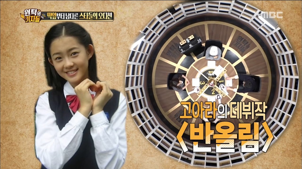 [Section TV] 섹션 TV - Legend of the audition Ko Ara,What is her secret?  20170402