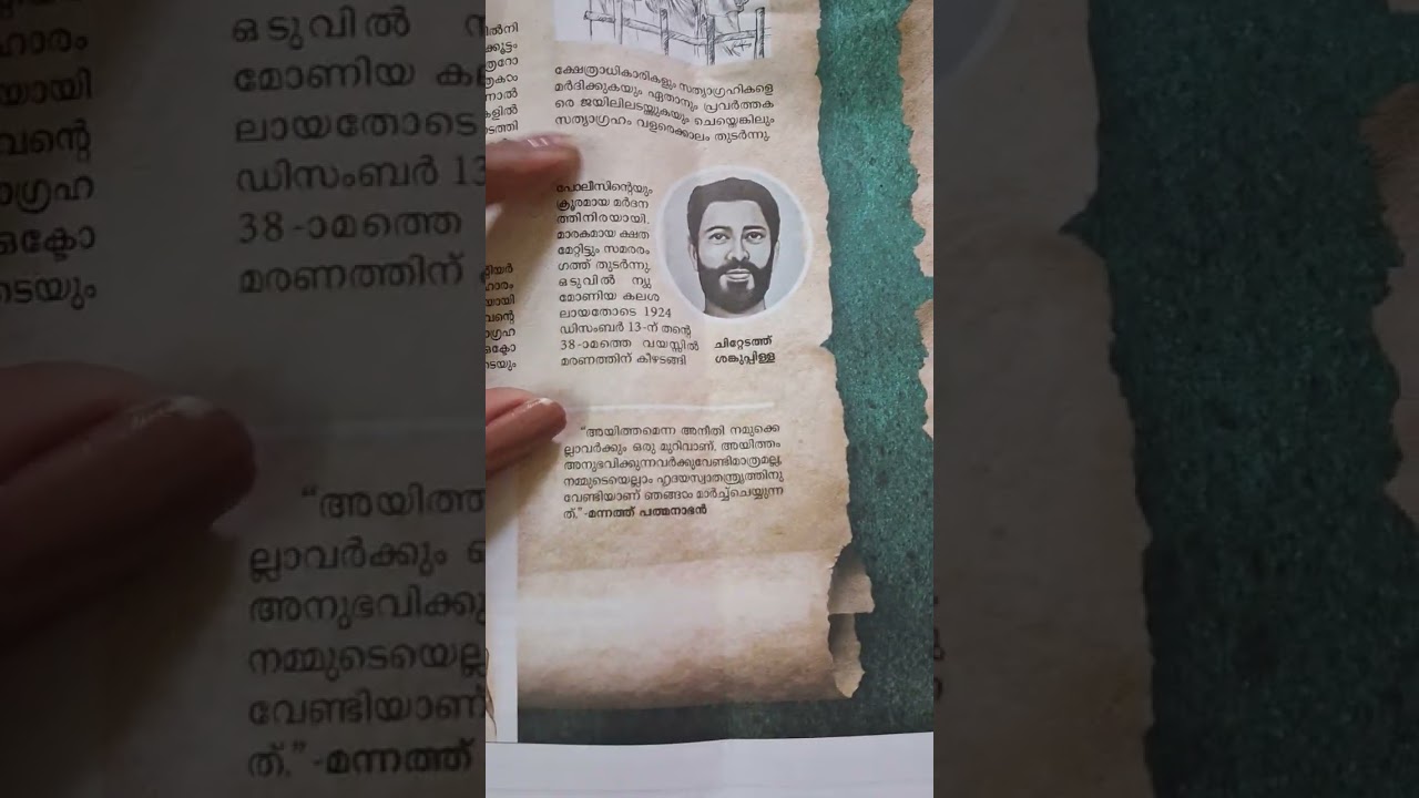 വൈക്കം സത്യാഗ്രഹം തൊഴിൽ വാർത്ത 
