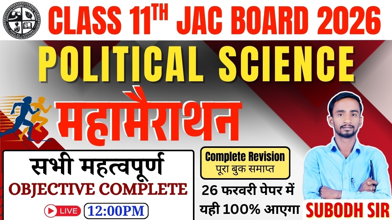 Class 11th Political Science Complete MCQ Revision 2026 Jac Board  | 11th Class Political Marathon