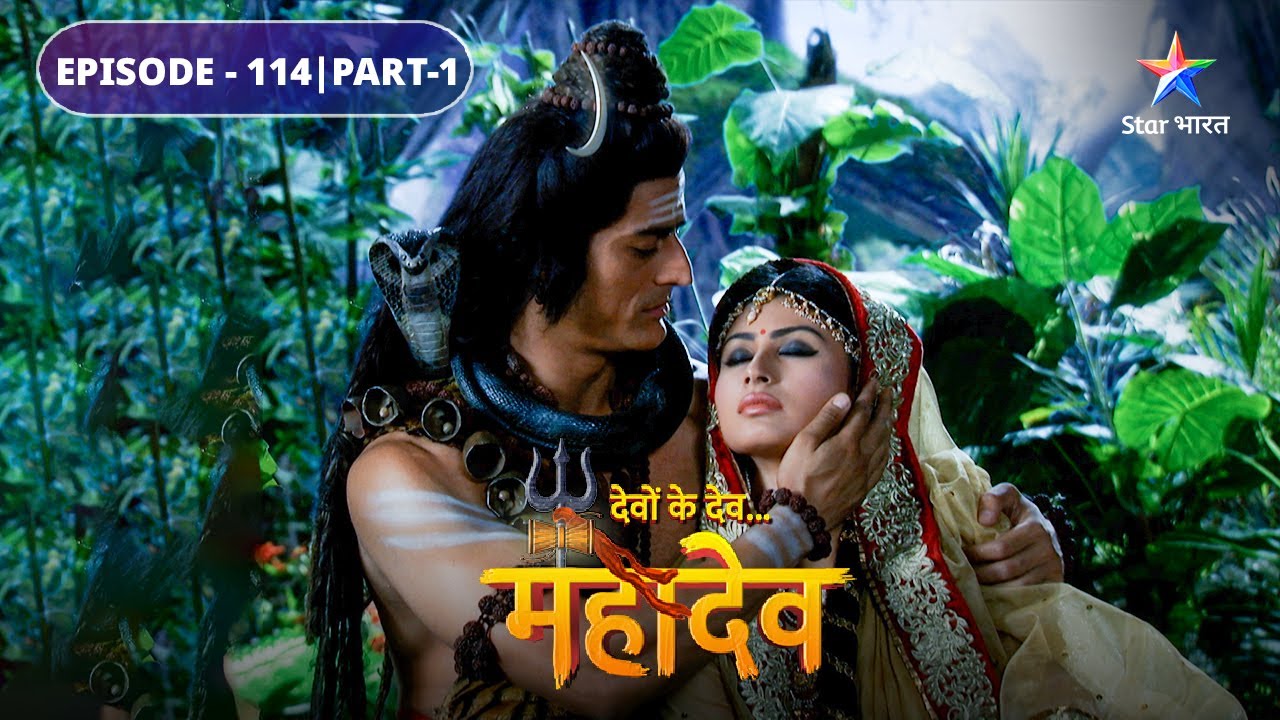 Devon Ke Dev Mahadev | Kailash par hua Sati ka swaagat | EPISODE-114 Part-1 | देवों के देव महादेव