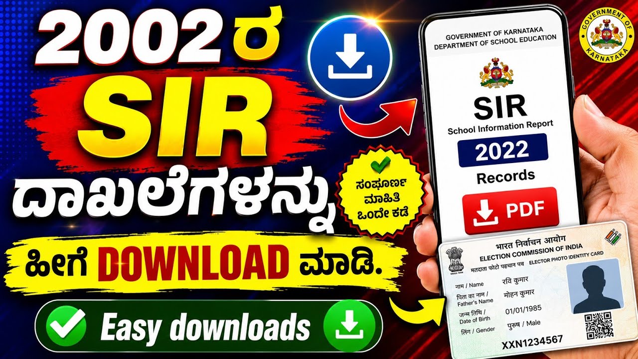 Here is simple methods to download 2002 SIR (voters list) pdf in online. Important video. 
