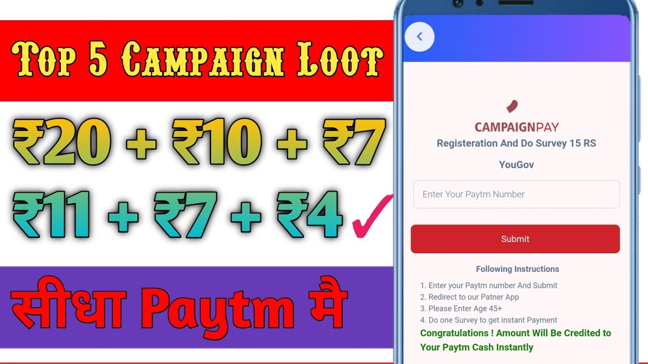 5 New Paytm Campaign Loot Today | New Campaign Loot Today | Campaign Loot | Big Campaign Loot Today