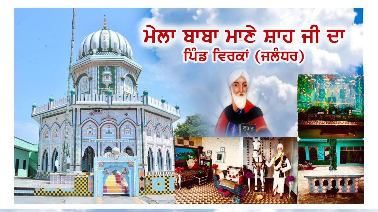 🔴 LIVE || Mela 17-06-2024 || Darbar  Baba Manne Shah Ji Pind Virk (Jalandhar)  Kash Virk Photography