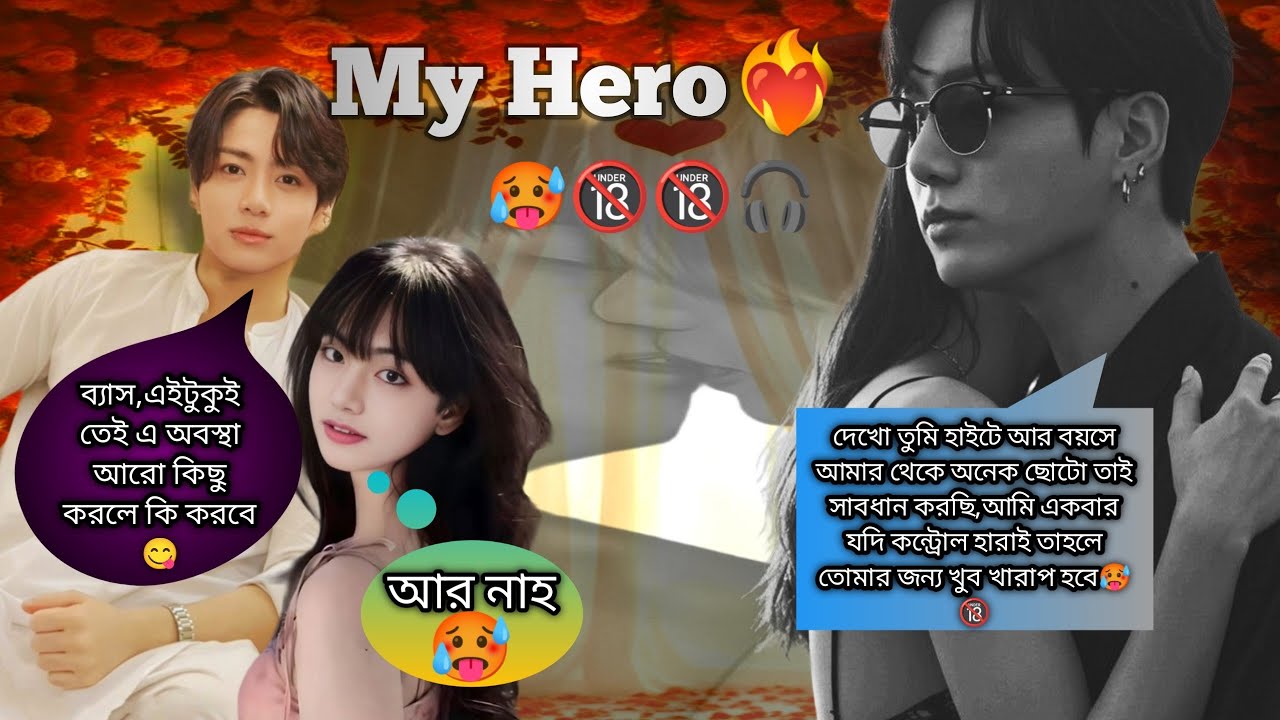 My Hero❤️‍🔥🔞🔞(Oneshot) [taekookff ]
