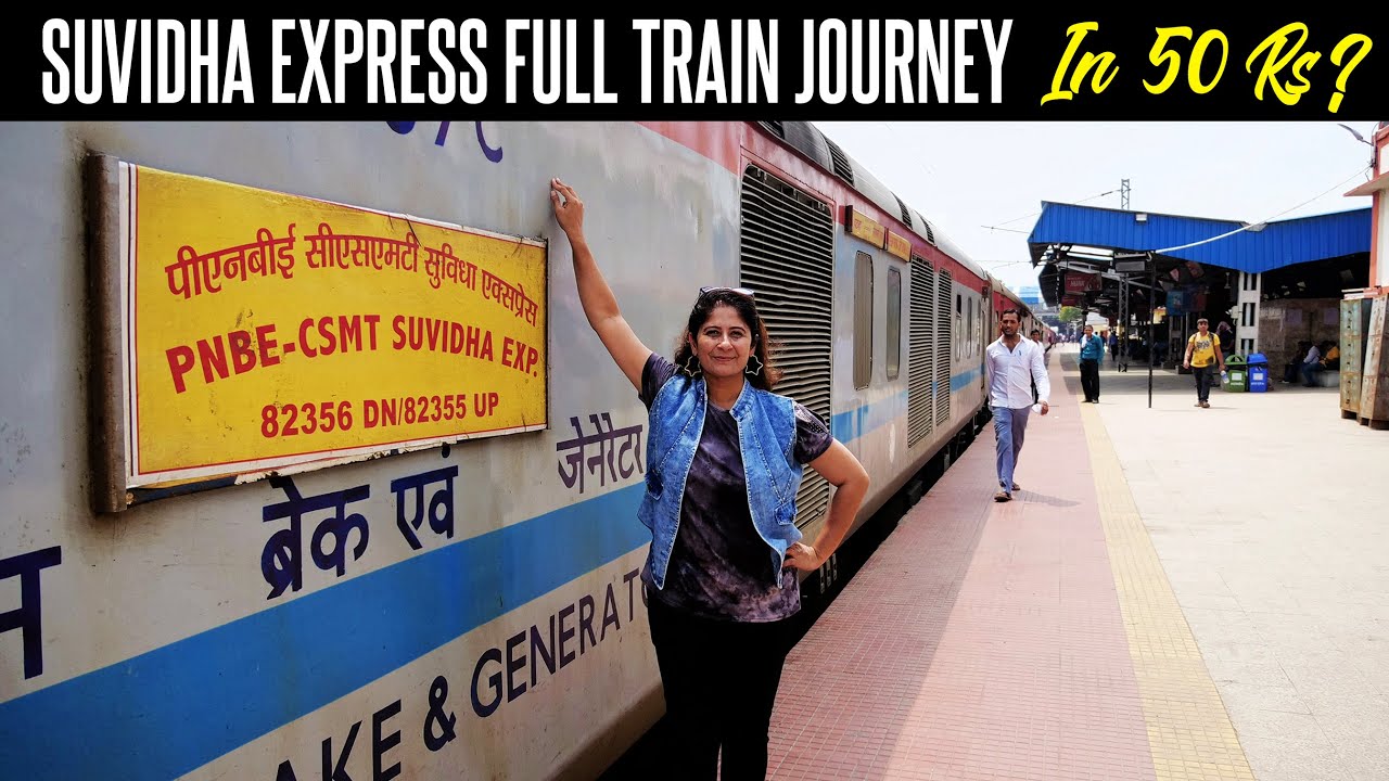 50 रूपये में पटना तक की रेलयात्रा? 82356 PNBE Suvidha Express Full Journey
