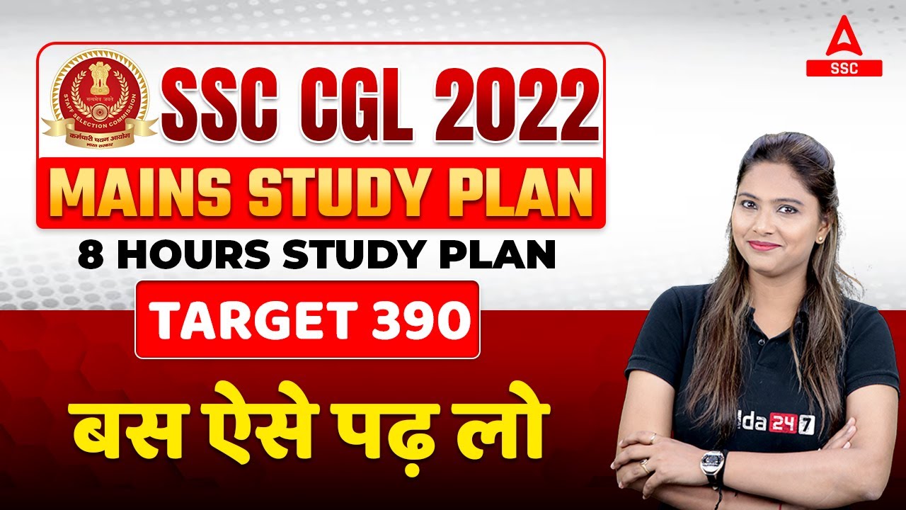 SSC CGL 2022 | SSC CGL Mains Study Plan