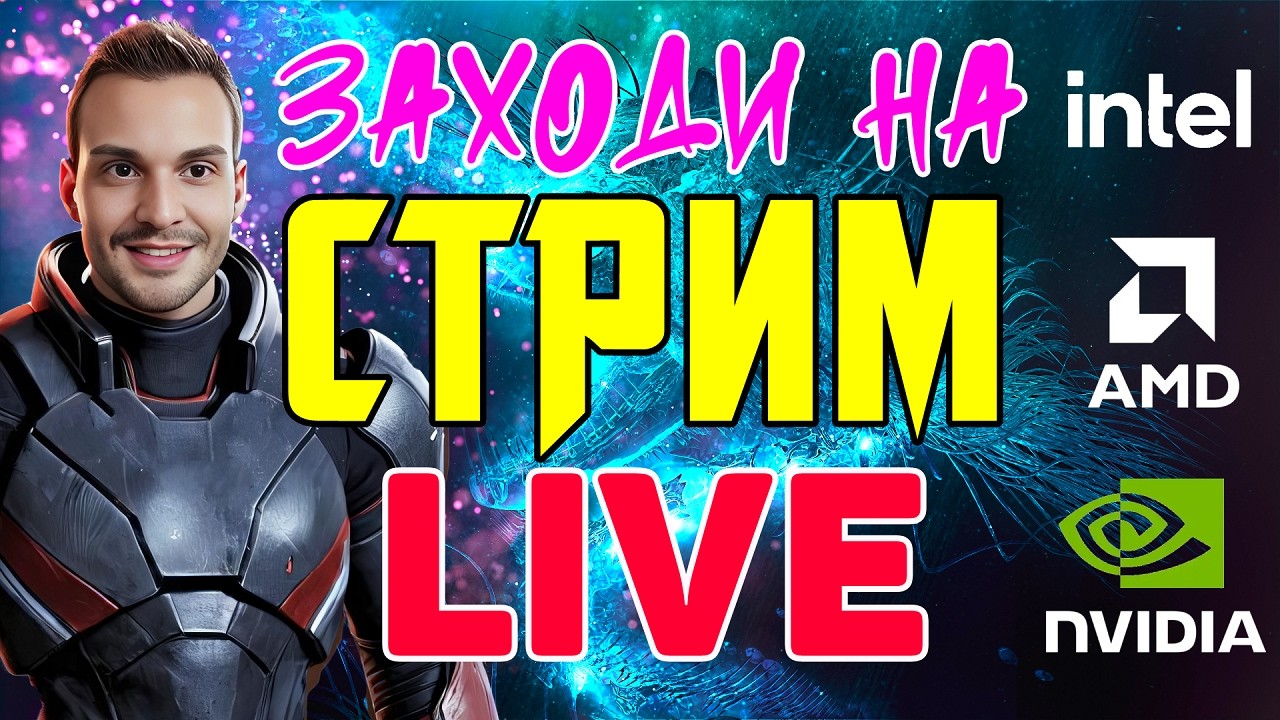 NVIDIA DLSS 5 | AMD FSR 4.1 | RTX 5000 Super отменили | RTX 6000 | Нейрослоп | ИИ | AMD | intel